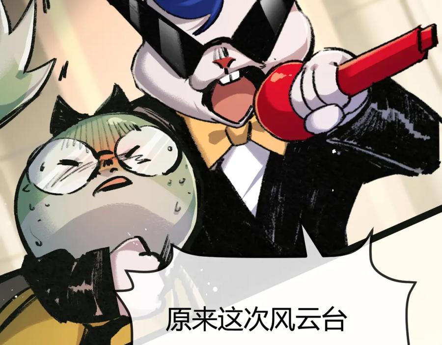 斩月 - 第5话 白热化 - 第186张图