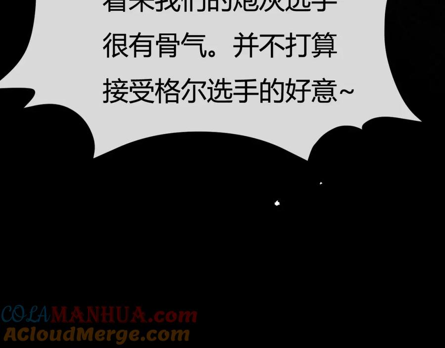 斩月 - 第5话 白热化 - 第9张图