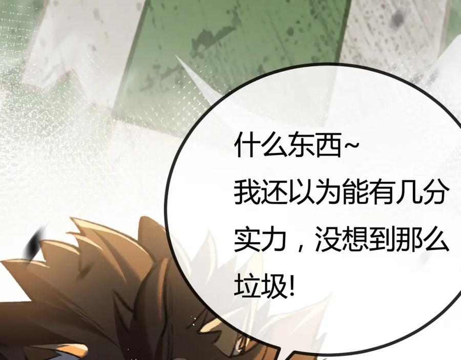 斩月 - 第5话 白热化 - 第182张图