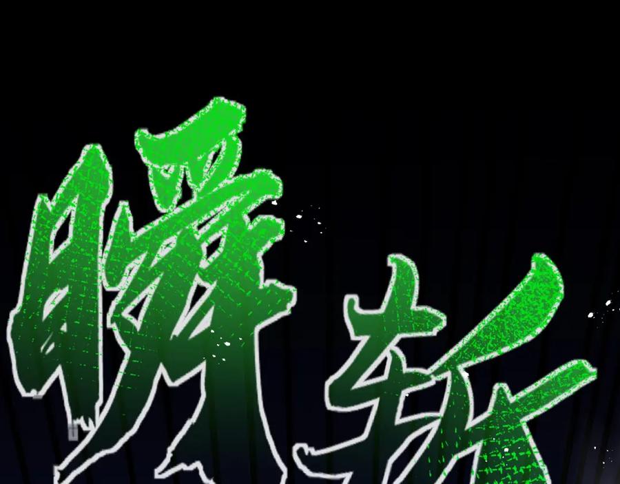 斩月 - 第5话 白热化 - 第76张图