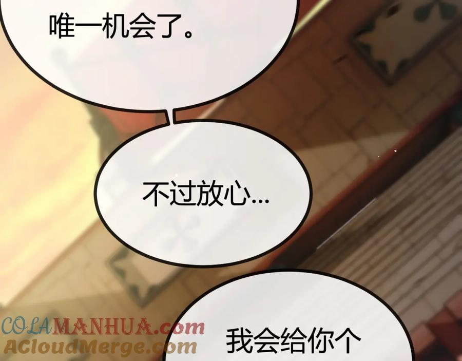 斩月 - 第5话 白热化 - 第13张图