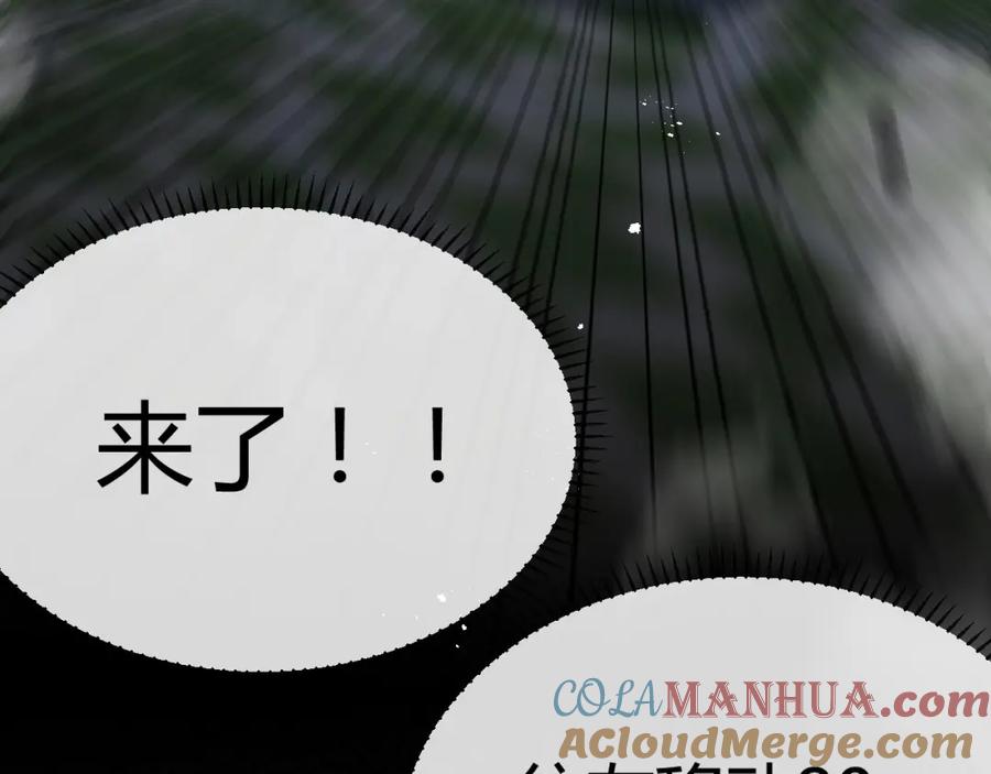 斩月 - 第5话 白热化 - 第81张图