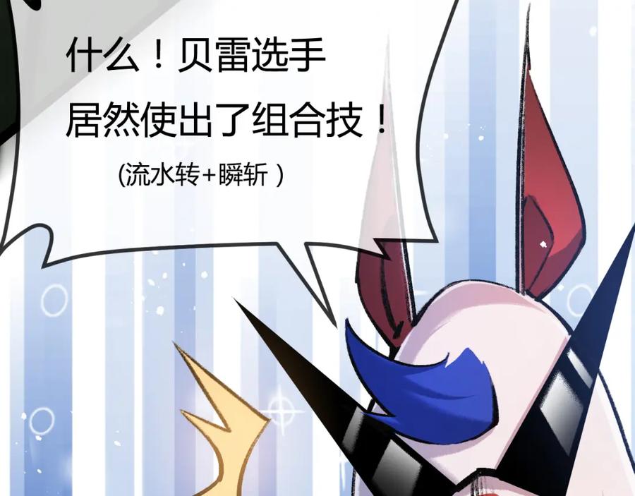 斩月 - 第5话 白热化 - 第147张图