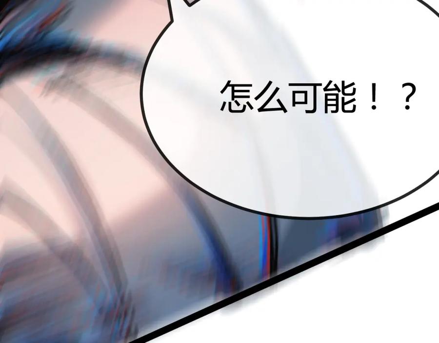 斩月 - 第5话 白热化 - 第91张图