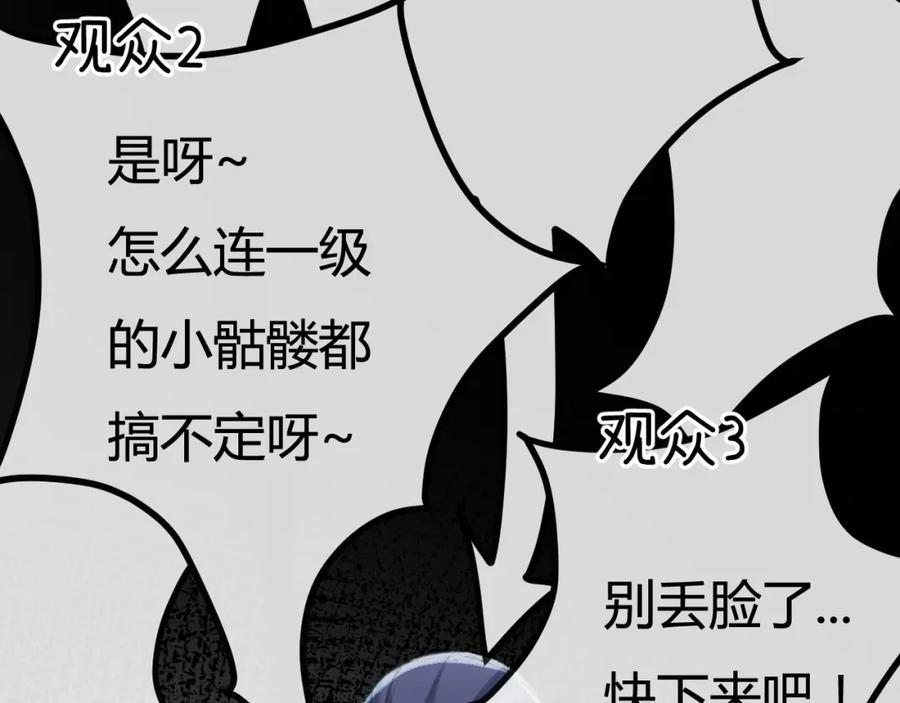 斩月 - 第5话 白热化 - 第67张图