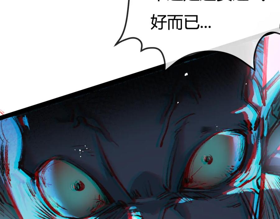 斩月 - 第5话 白热化 - 第72张图