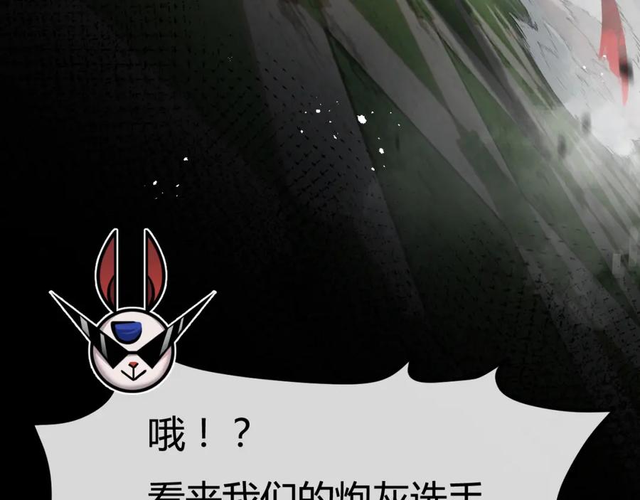 斩月 - 第5话 白热化 - 第8张图