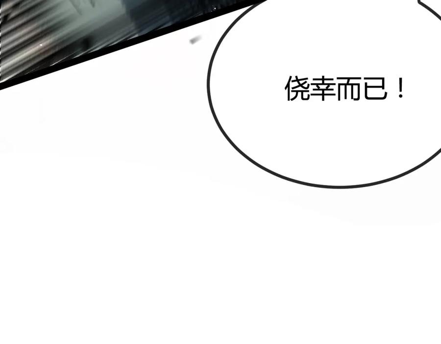 斩月 - 第5话 白热化 - 第23张图