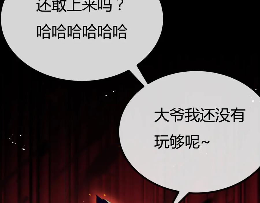 斩月 - 第5话 白热化 - 第212张图