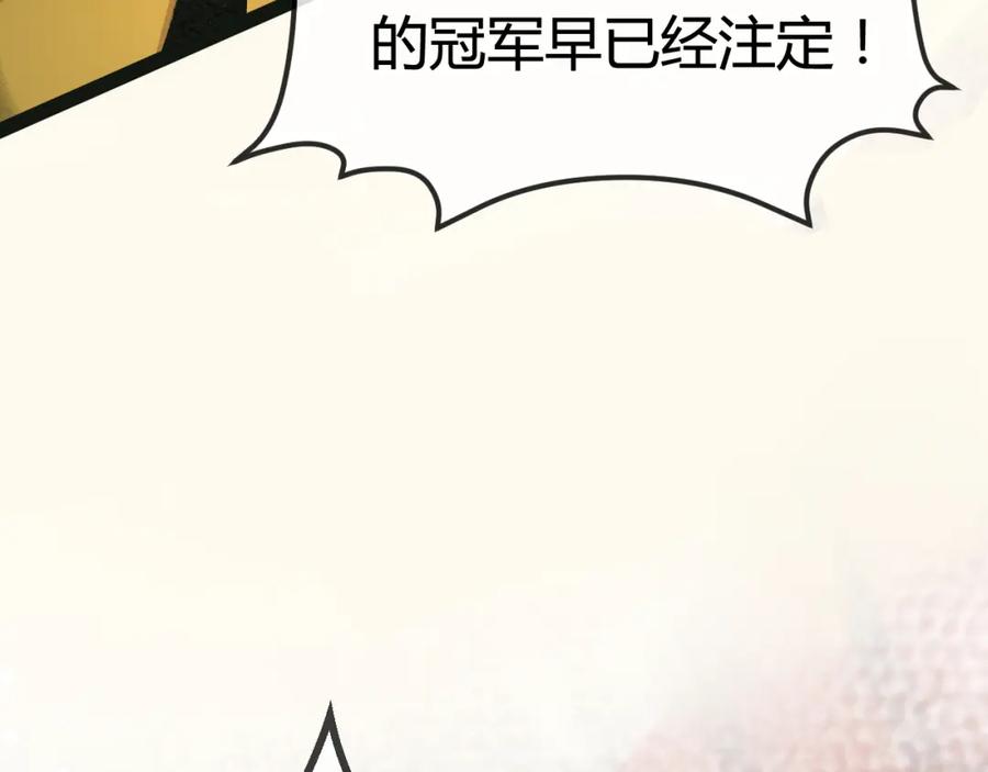 斩月 - 第5话 白热化 - 第187张图