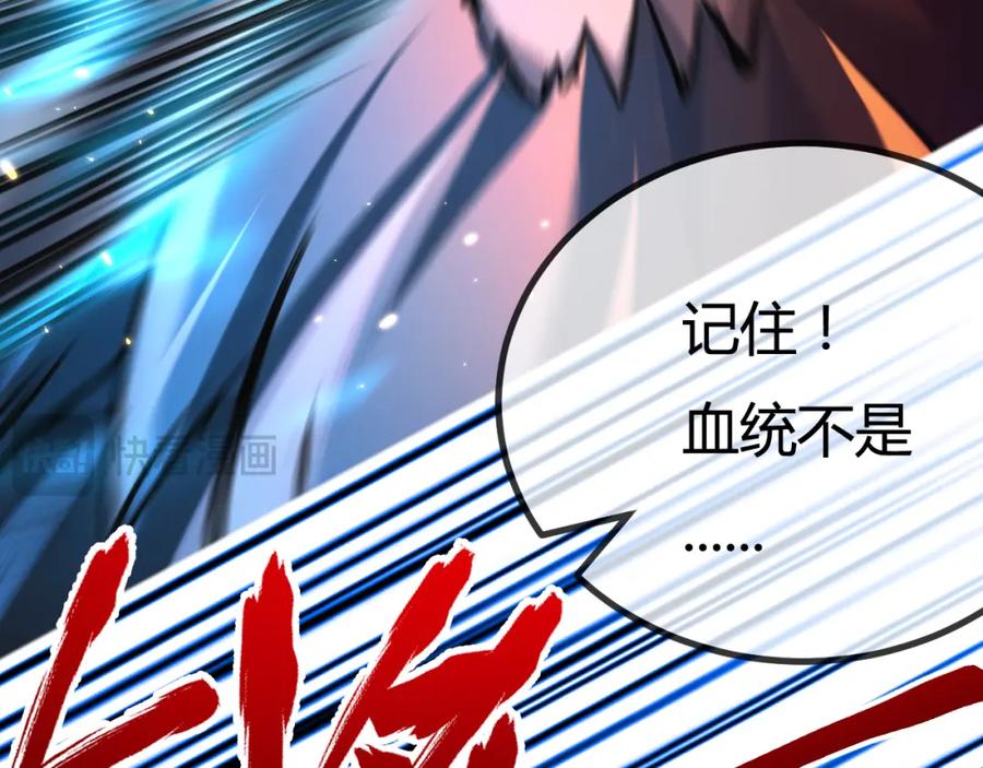 斩月 - 第5话 白热化 - 第155张图