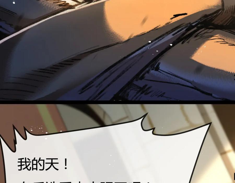 斩月 - 第5话 白热化 - 第184张图