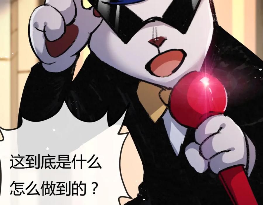 斩月 - 第5话 白热化 - 第48张图