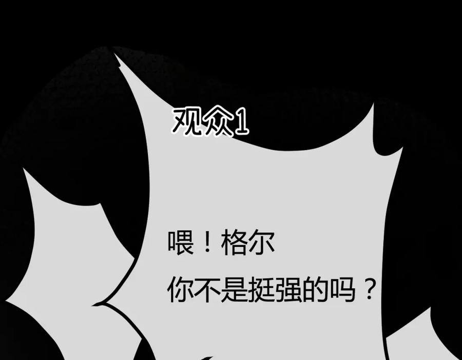 斩月 - 第5话 白热化 - 第66张图