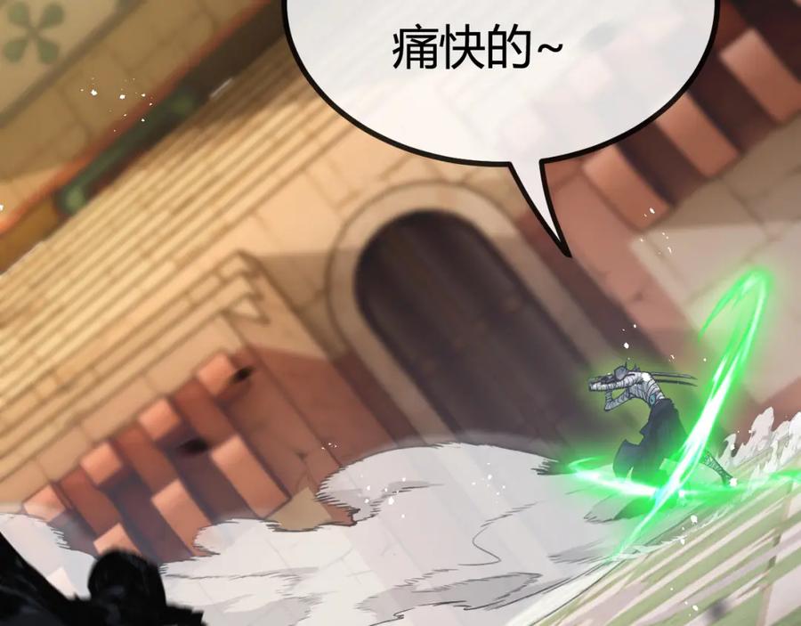 斩月 - 第5话 白热化 - 第14张图