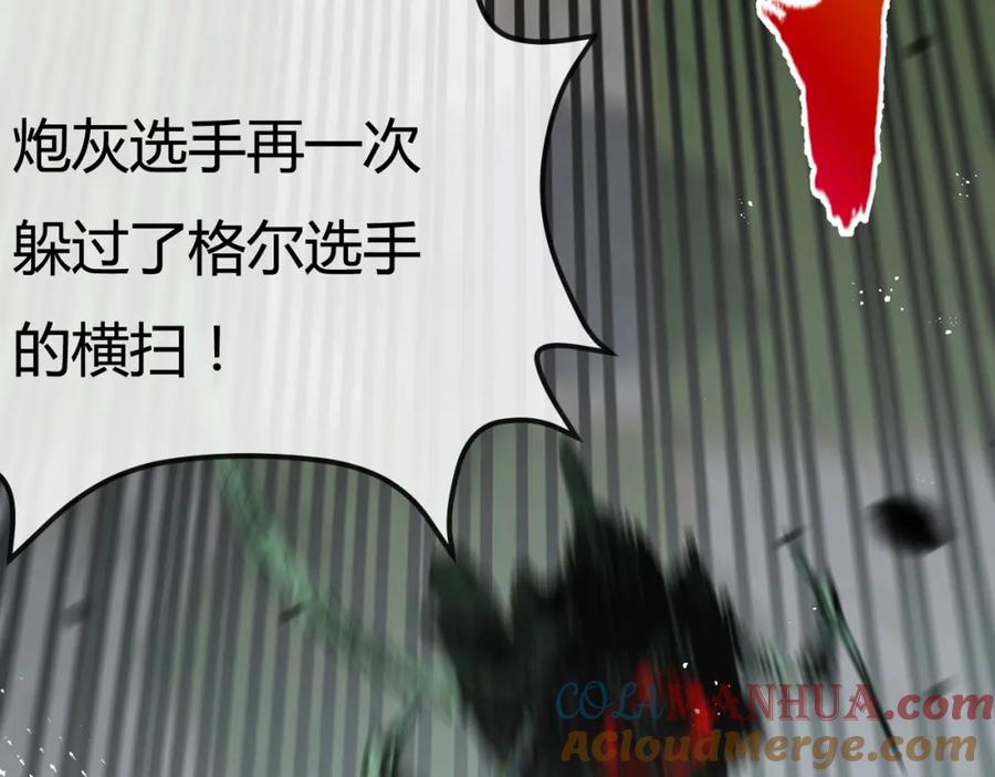 斩月 - 第5话 白热化 - 第29张图