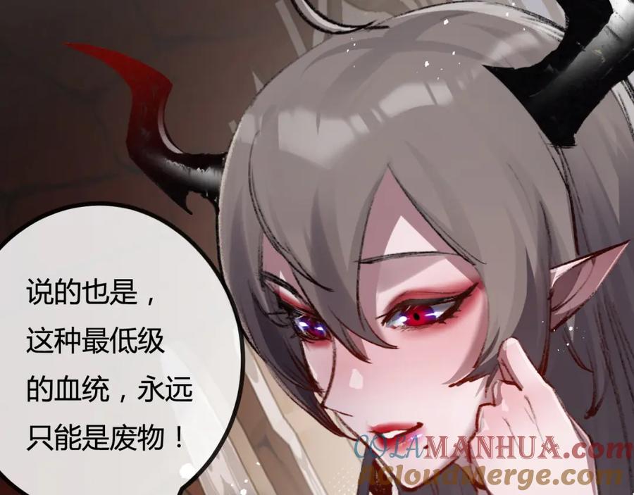 斩月 - 第5话 白热化 - 第113张图