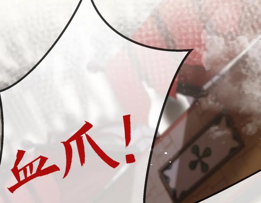 斩月 - 第5话 白热化 - 第188张图