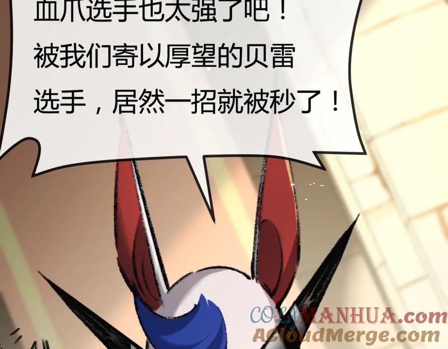 斩月 - 第5话 白热化 - 第185张图