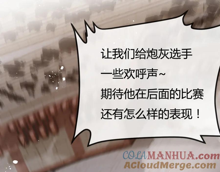 斩月 - 第5话 白热化 - 第105张图