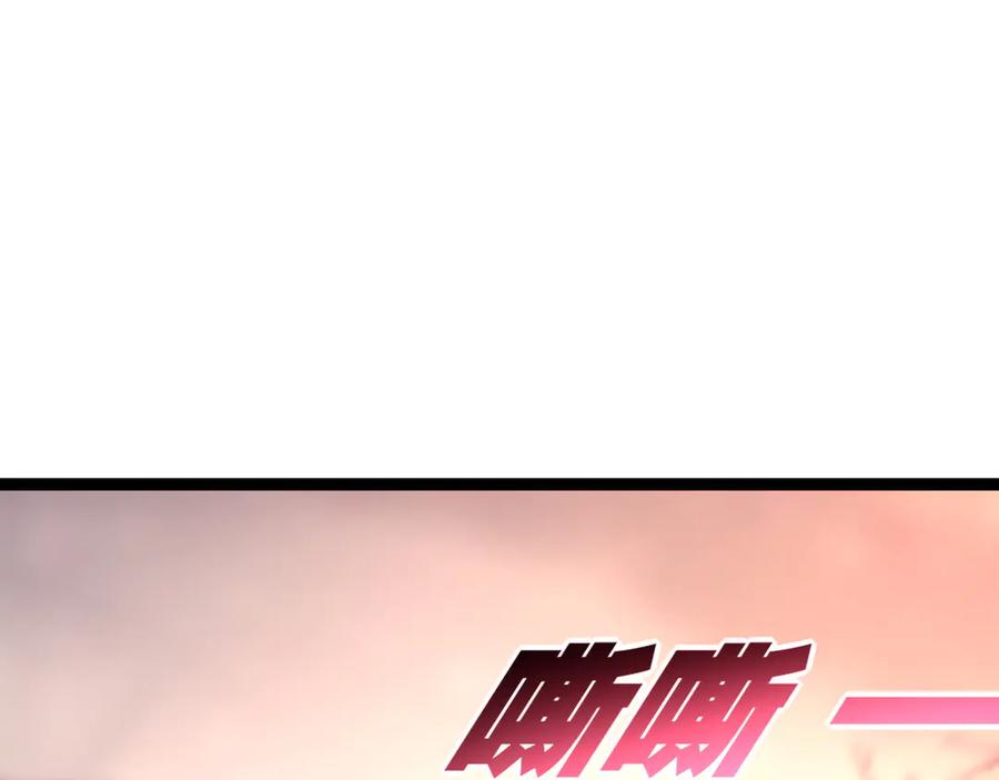 斩月 - 第67话 無月登场 - 第4张图