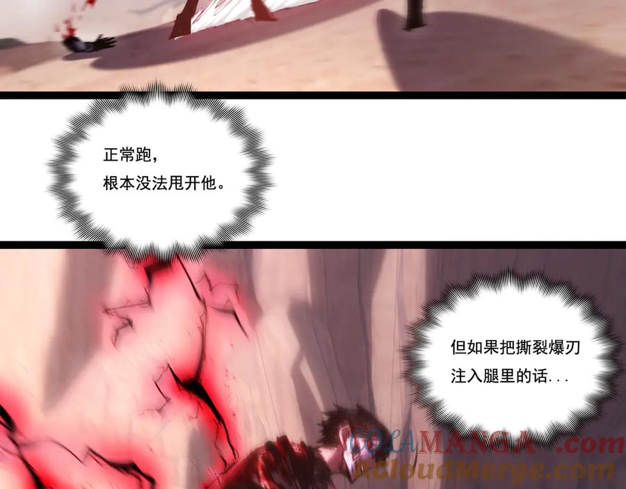 斩月 - 第67话 無月登场 - 第41张图