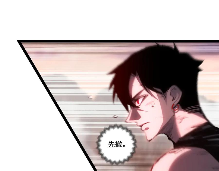 斩月 - 第67话 無月登场 - 第34张图