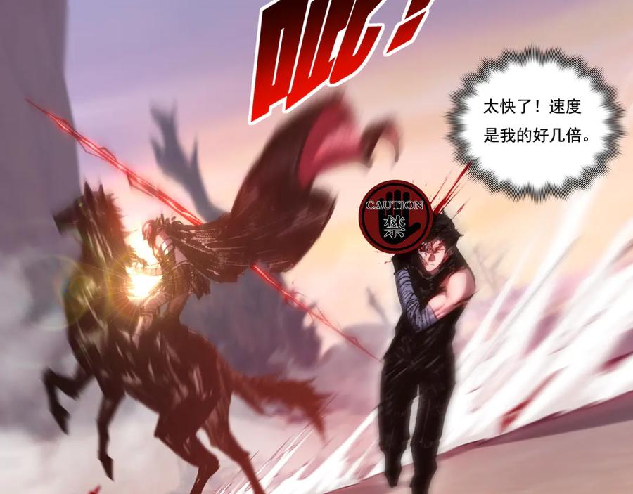 斩月 - 第67话 無月登场 - 第40张图