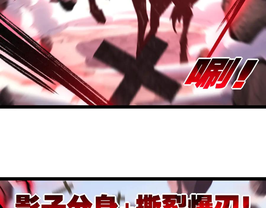 斩月 - 第67话 無月登场 - 第20张图