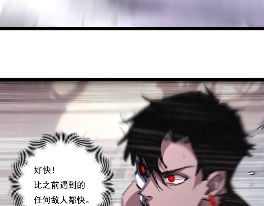 斩月 - 第67话 無月登场 - 第8张图