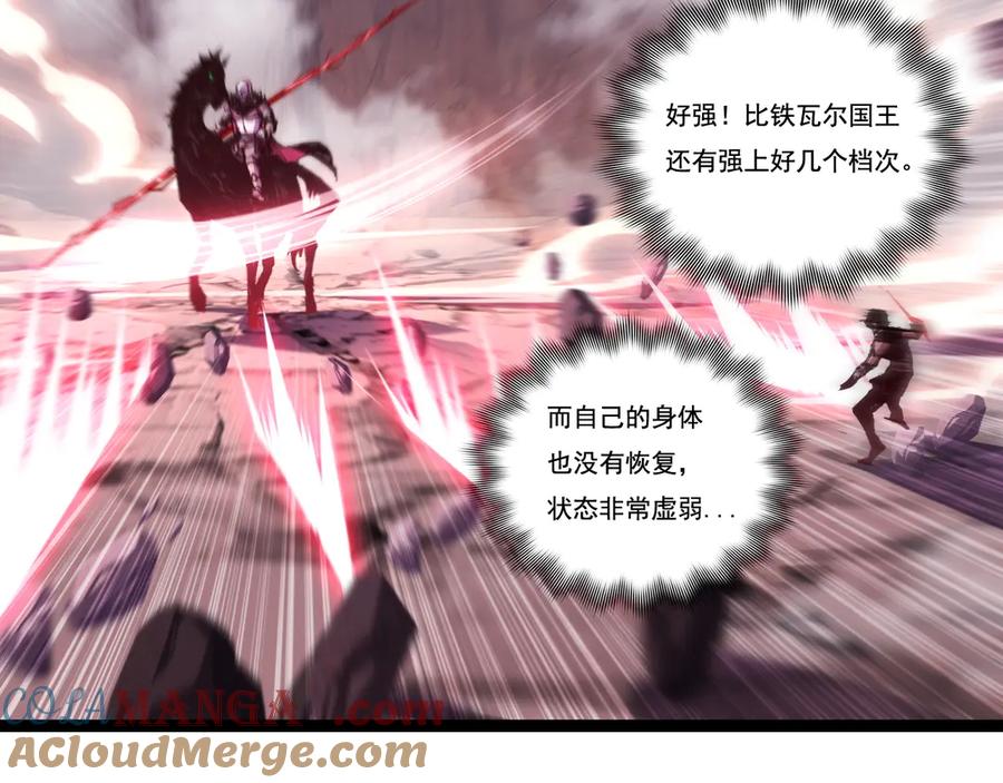 斩月 - 第67话 無月登场 - 第33张图