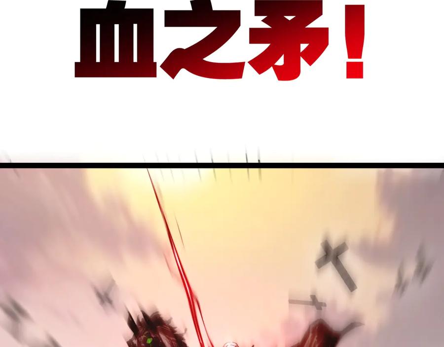 斩月 - 第67话 無月登场 - 第11张图