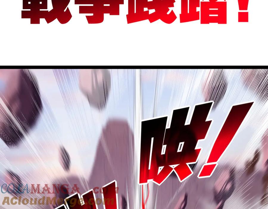 斩月 - 第67话 無月登场 - 第25张图