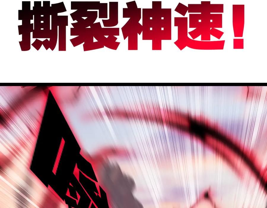 斩月 - 第67话 無月登场 - 第43张图