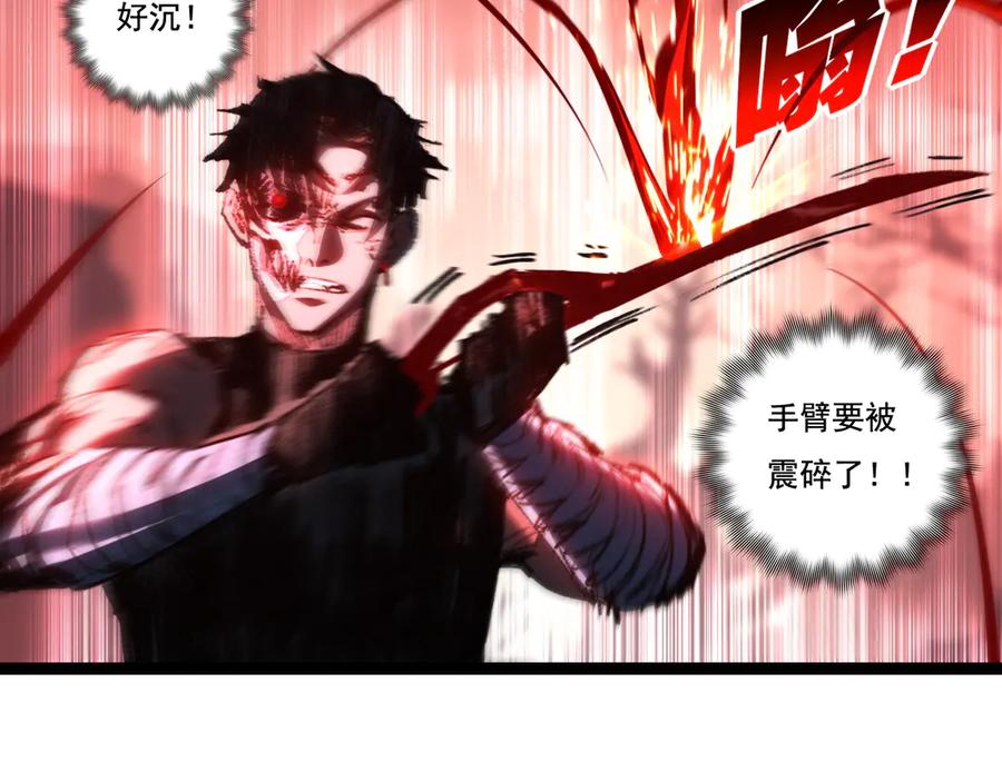 斩月 - 第67话 無月登场 - 第14张图