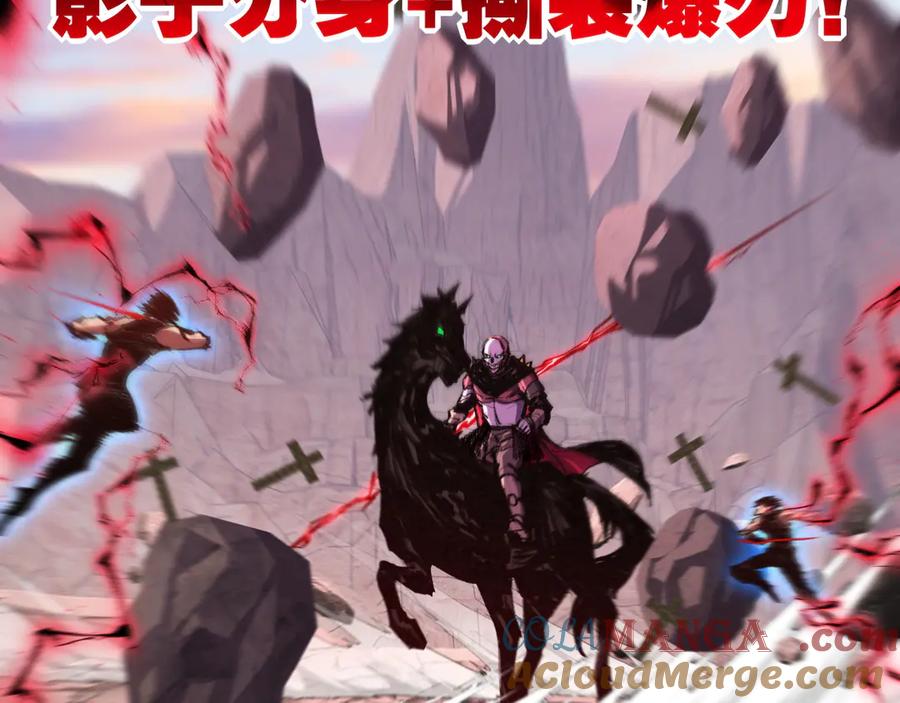 斩月 - 第67话 無月登场 - 第21张图