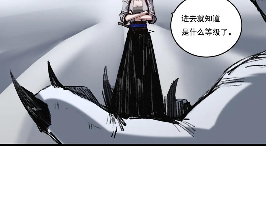 斩月 - 第73话 定级塔 - 第53张图