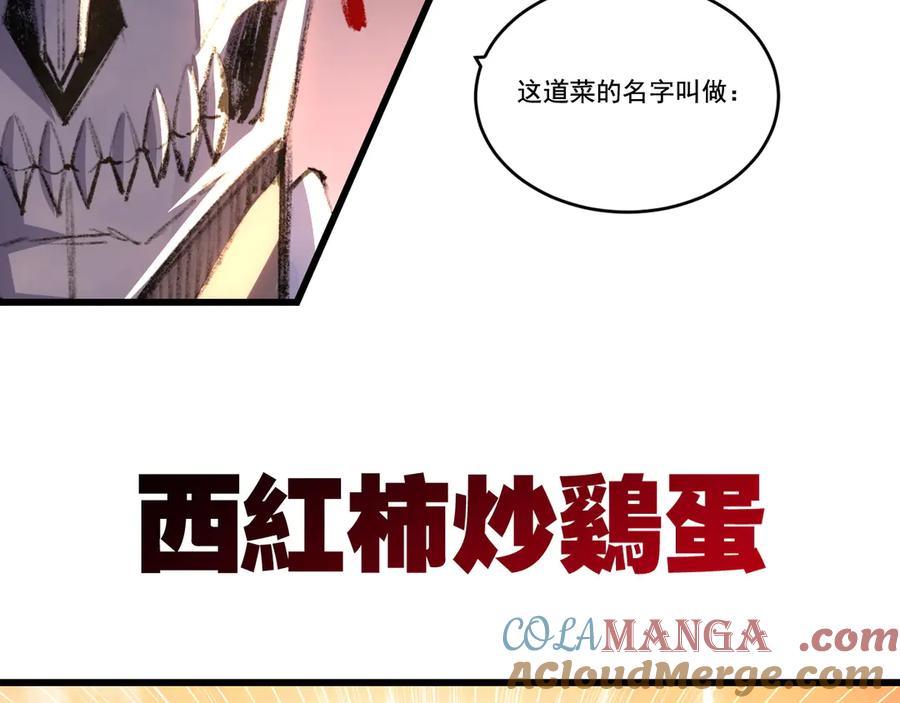 斩月 - 第73话 定级塔 - 第10张图