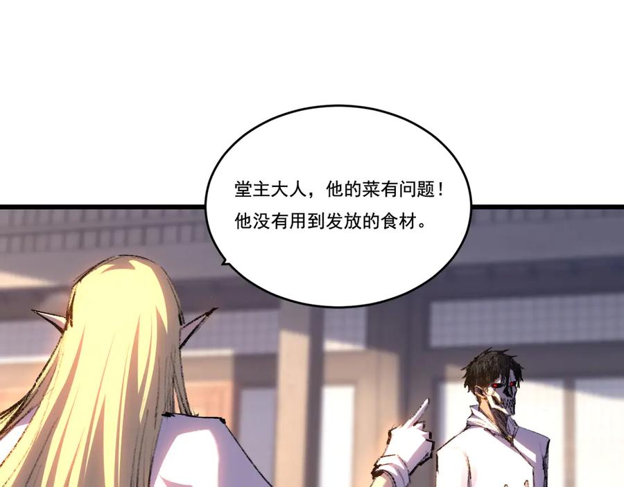 斩月 - 第73话 定级塔 - 第27张图