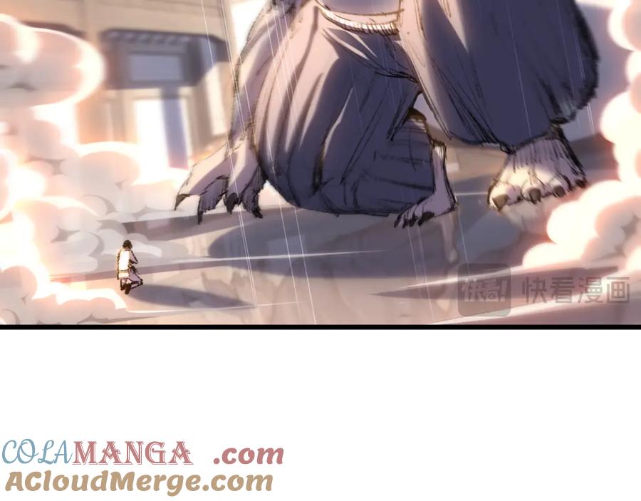 斩月 - 第73话 定级塔 - 第43张图