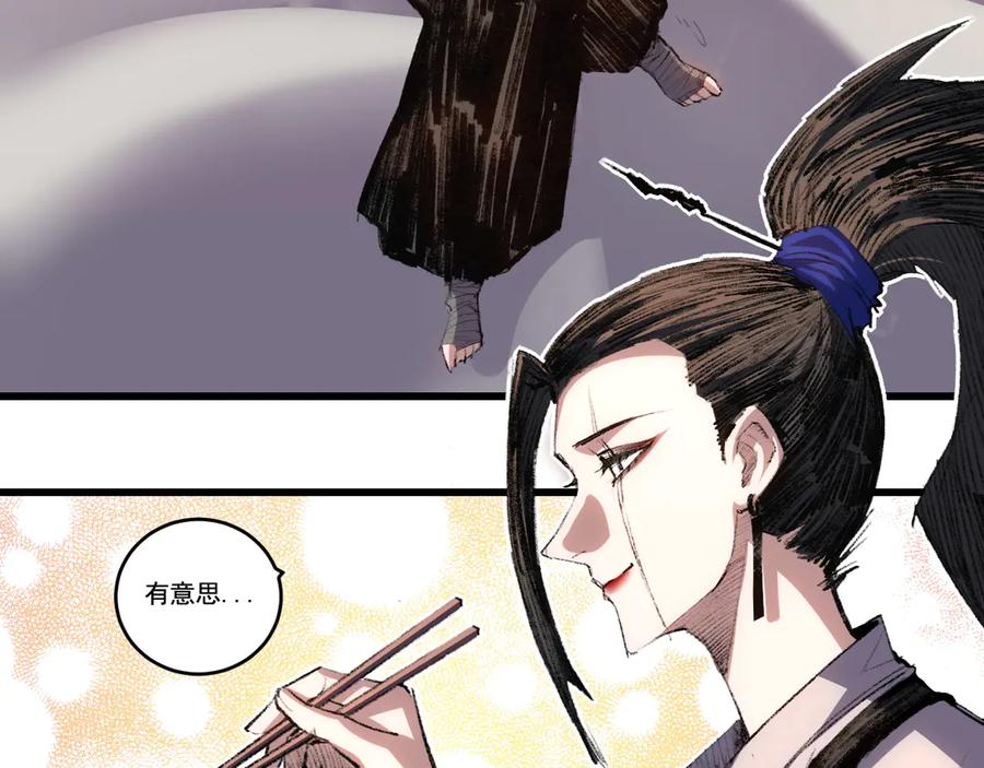 斩月 - 第73话 定级塔 - 第21张图