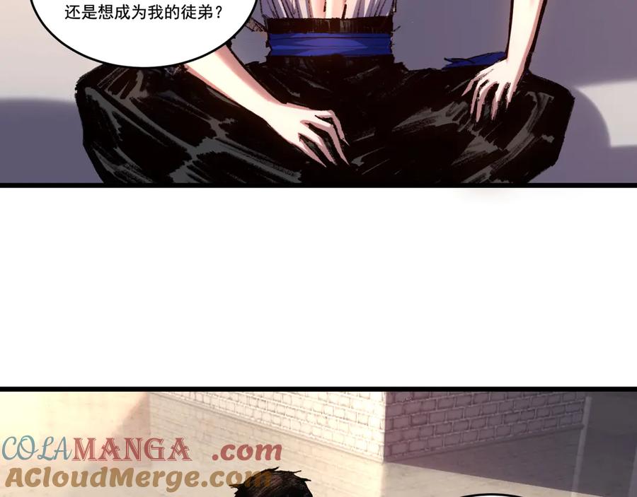 斩月 - 第73话 定级塔 - 第37张图