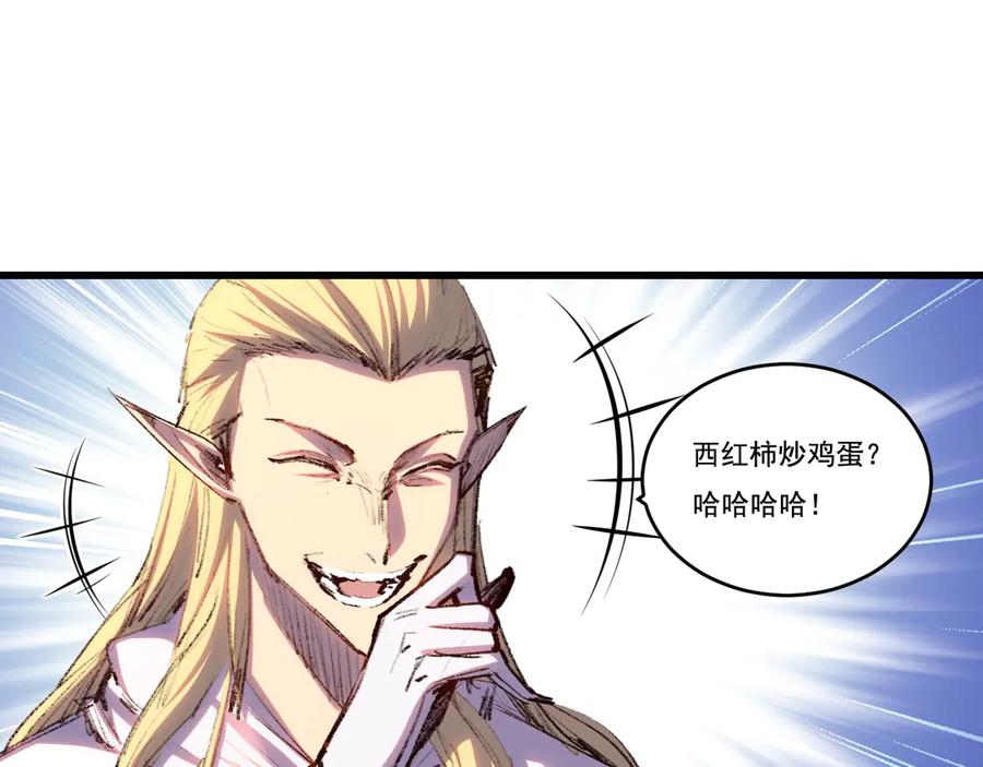 斩月 - 第73话 定级塔 - 第12张图