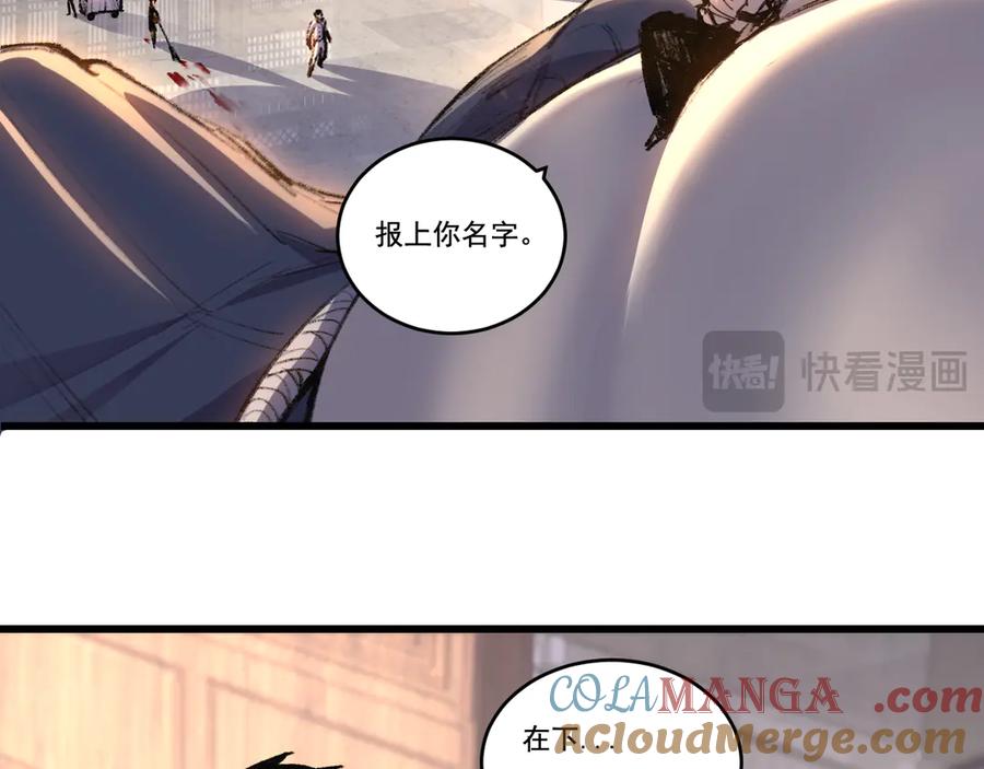 斩月 - 第73话 定级塔 - 第34张图