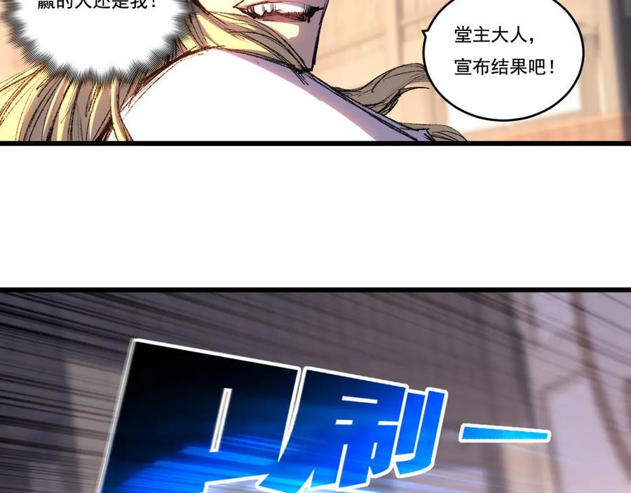 斩月 - 第73话 定级塔 - 第29张图