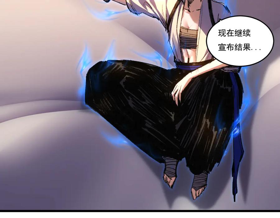 斩月 - 第73话 定级塔 - 第32张图