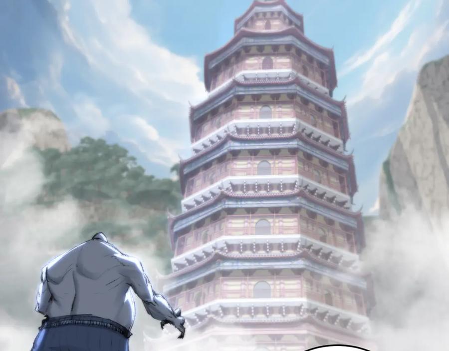 斩月 - 第73话 定级塔 - 第51张图