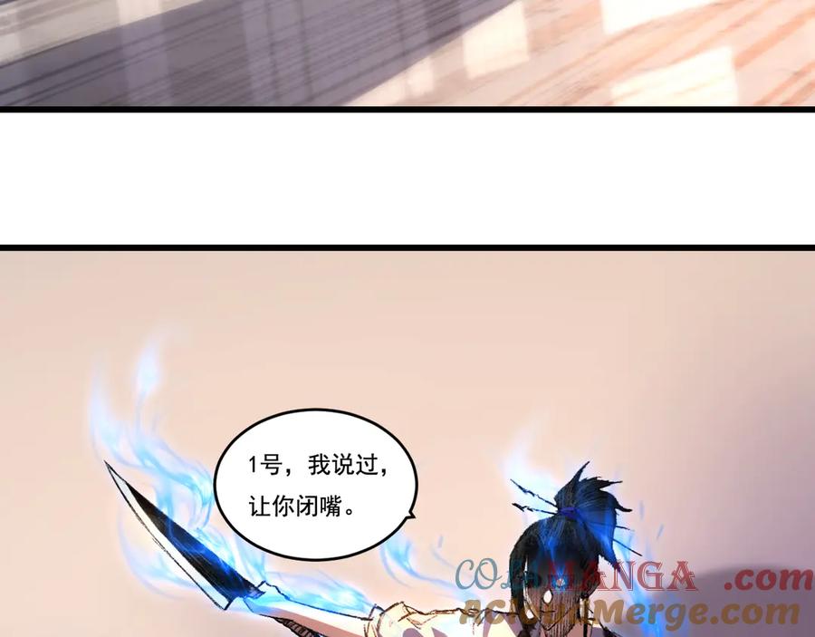 斩月 - 第73话 定级塔 - 第31张图