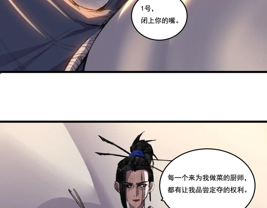 斩月 - 第73话 定级塔 - 第17张图