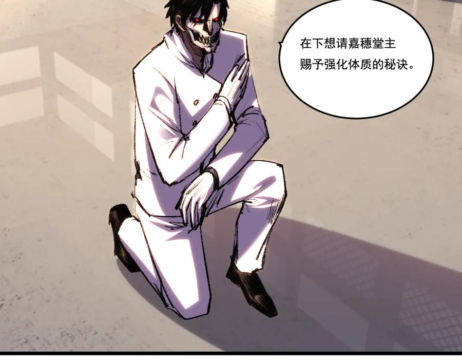 斩月 - 第73话 定级塔 - 第38张图